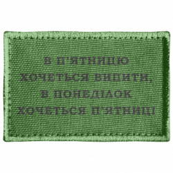 Шевроны прямоугольные - FATLINE