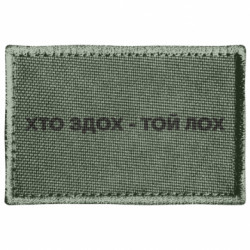 Шеврони прямокутні - FATLINE