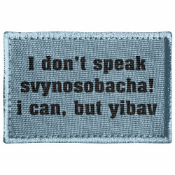 Шеврони прямокутні - FATLINE