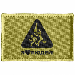 Шеврони прямокутні - FATLINE