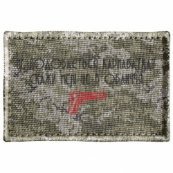 Шевроны прямоугольные - FATLINE