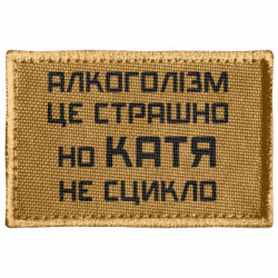 Шеврони прямокутні - FATLINE