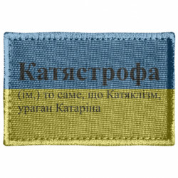 Шеврони прямокутні - FATLINE