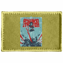 Шевроны прямоугольные - FATLINE