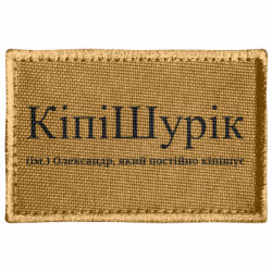 Шевроны прямоугольные - FATLINE