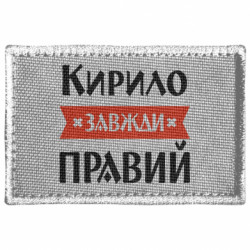 Шевроны прямоугольные - FATLINE