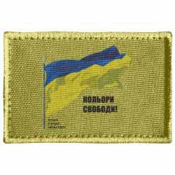 Шеврони прямокутні - FATLINE