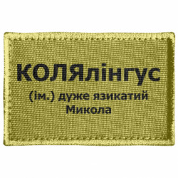 Шеврони прямокутні - FATLINE