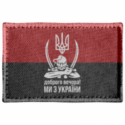 Шевроны прямоугольные - FATLINE
