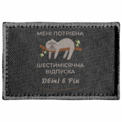 Шевроны прямоугольные - FATLINE