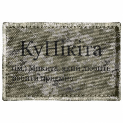 Шеврони прямокутні - FATLINE