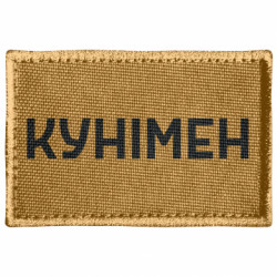Шевроны прямоугольные - FATLINE