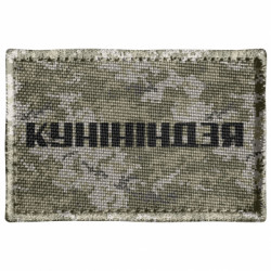 Шеврони прямокутні - FATLINE