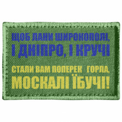 Шеврон прямоугольный Лани широкополі - FATLINE Шеврон прямоугольный Лани широкополі