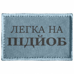 Шевроны прямоугольные - FATLINE