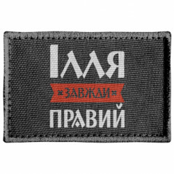 Шеврони прямокутні - FATLINE