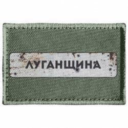 Шеврони прямокутні - FATLINE