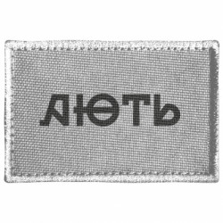 Шевроны прямоугольные - FATLINE