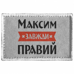 Шевроны прямоугольные - FATLINE