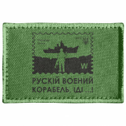 Шеврон прямокутний Марка російський військовий корабель іди - FATLINE Шеврон прямокутний Марка російський військовий корабель іди