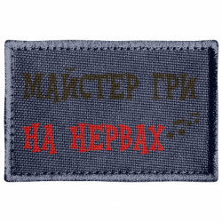 Шеврони прямокутні - FATLINE
