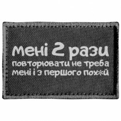 Шеврони прямокутні - FATLINE