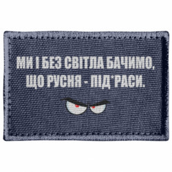 Шеврони прямокутні - FATLINE