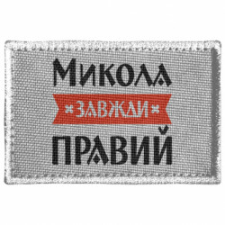 Шевроны прямоугольные - FATLINE