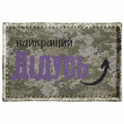Шевроны прямоугольные - FATLINE
