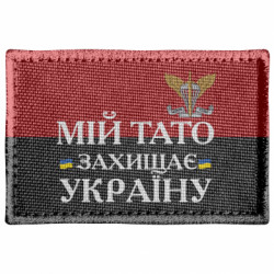 Шеврони прямокутні - FATLINE
