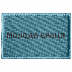 Шевроны прямоугольные - FATLINE