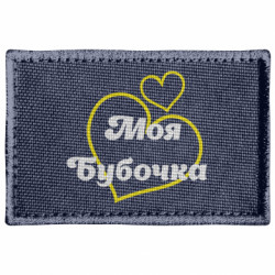 Шеврони прямокутні - FATLINE