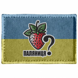 Шеврон прямоугольный Возможно Паляниця? - FATLINE Шеврон прямоугольный Возможно Паляниця?