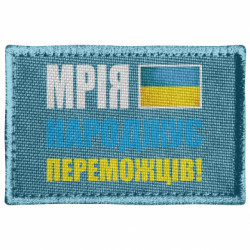 Шеврони прямокутні - FATLINE