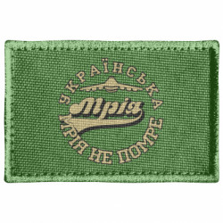 Шевроны прямоугольные - FATLINE