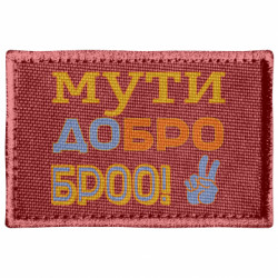 Шевроны прямоугольные - FATLINE