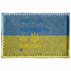 Шевроны прямоугольные - FATLINE