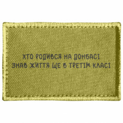 Шевроны прямоугольные - FATLINE