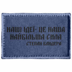 Шевроны прямоугольные - FATLINE