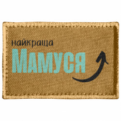 Шеврон прямоугольный Лучшая мамочка - FATLINE Шеврон прямоугольный Лучшая мамочка