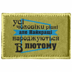 Шеврони прямокутні - FATLINE
