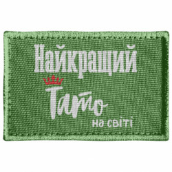 Шеврони прямокутні - FATLINE