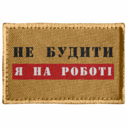 Шеврони прямокутні - FATLINE