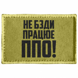 Шевроны прямоугольные - FATLINE