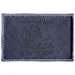 Шеврон прямоугольный Не трогай меня - FATLINE Шеврон прямоугольный Не трогай меня