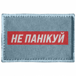 Шеврони прямокутні - FATLINE