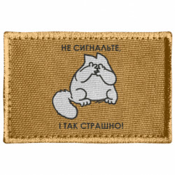 Шевроны прямоугольные - FATLINE