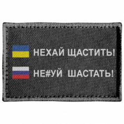 Шеврони прямокутні - FATLINE