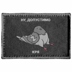 Шеврони прямокутні - FATLINE