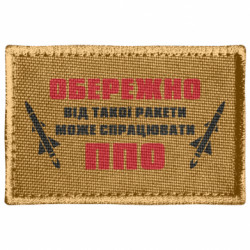 Шеврони прямокутні - FATLINE